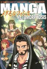 Mangá Metamorfose – Em Japonês