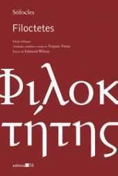 Filoctetes