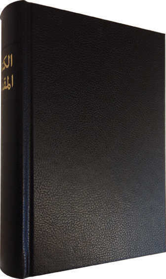Bíblia Árabe – Capa Dura
