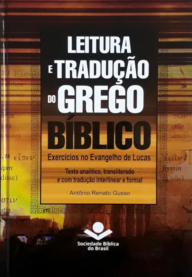 Leitura E Tradução Do Grego Bíblico – Exercícios No Evangelho De Lucas